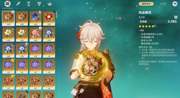 原神万叶的圣遗物怎么选1