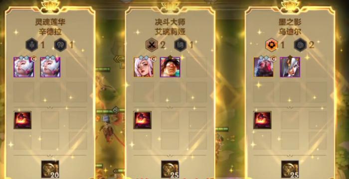 金铲铲之战铲铲百战阵容怎么选3