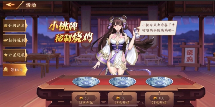 放开那三国3怎么快速升级2