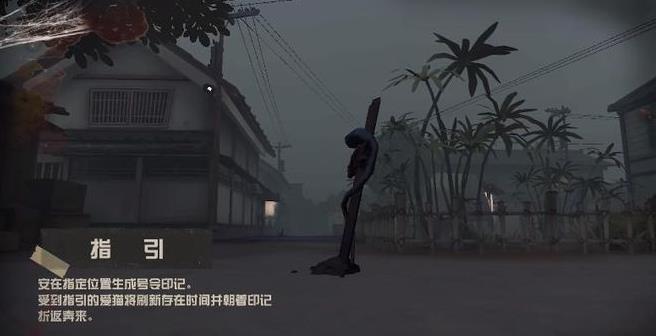 第五人格使徒安该怎么玩3