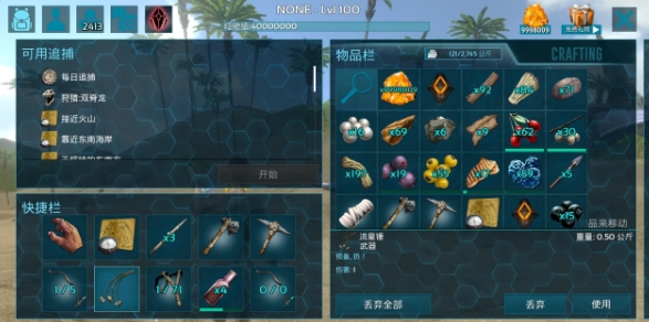 方舟生存进化20级以前怎么驯化恐龙1