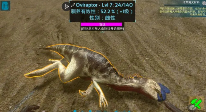 方舟生存进化20级以前怎么驯化恐龙3