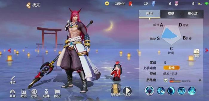 决战平安京夜叉该怎么玩_决战平安京夜叉该怎么玩