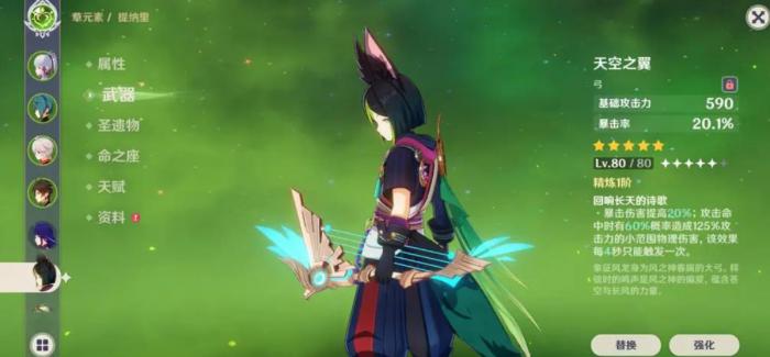 原神中的提纳里该如何玩2