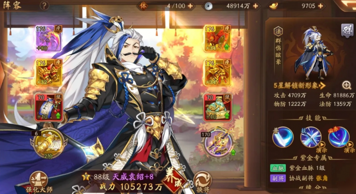 少年三国志2怎么获得天威袁绍_少年三国志2天威袁绍实战