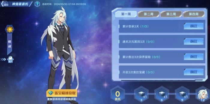 奥拉星手游修叔实用性如何_奥拉星手游修凯值得练吗