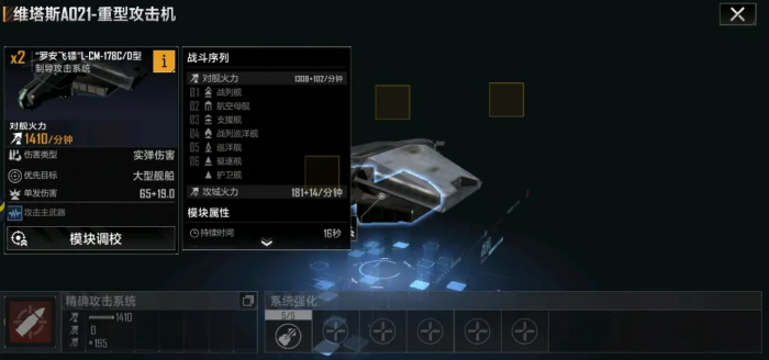 无尽的拉格朗日维塔斯a如何加点2