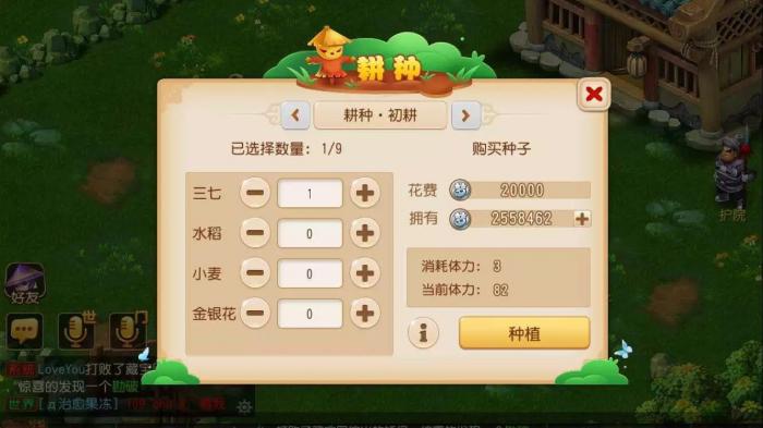 梦幻西游手游新版耕种怎么玩2