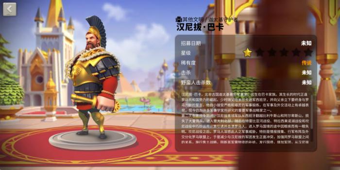 万国觉醒汉尼拔值得练吗_万国觉醒汉尼拔的父亲