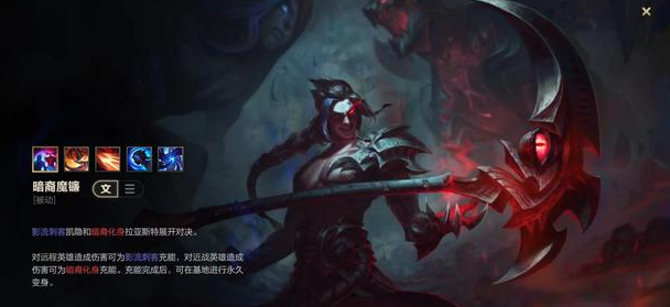 英雄联盟手游凯隐的技能连招是什么1