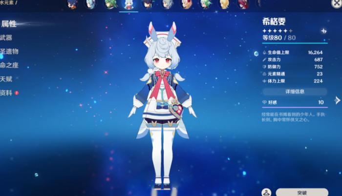 原神希格雯技能是什么_希格希日