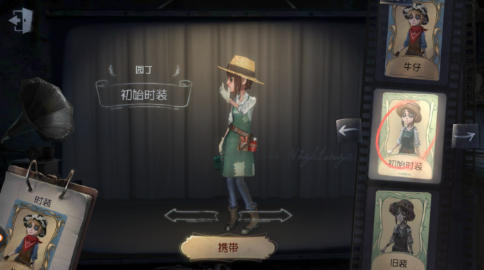 第五人格园丁要怎么玩1