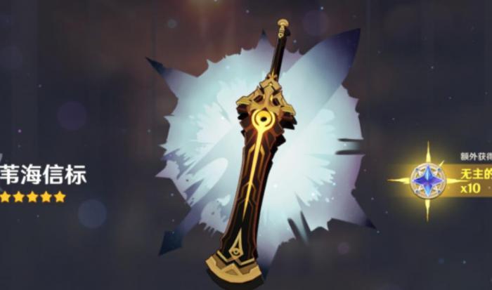 原神嘉明的武器怎么选2