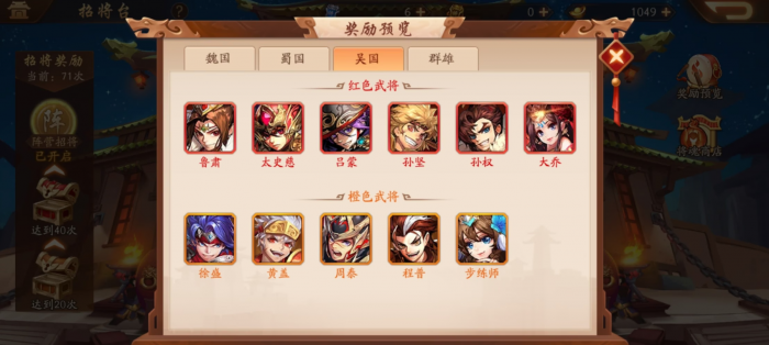 少年三国志2什么阵容厉害2