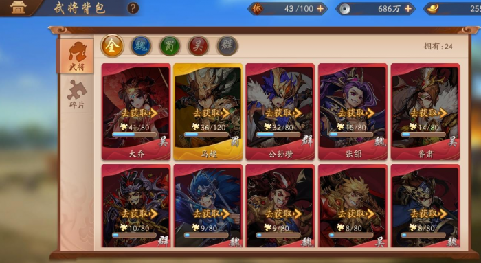 少年三国志2什么阵容厉害3