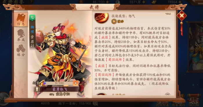 少年三国志2张飞碎片怎么获得_少年三国志2张飞值得培养吗