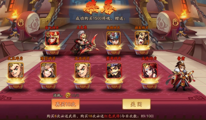 少年三国志2张飞碎片怎么获得3