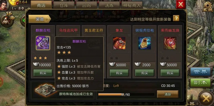 攻城掠地怎么合成真套装1