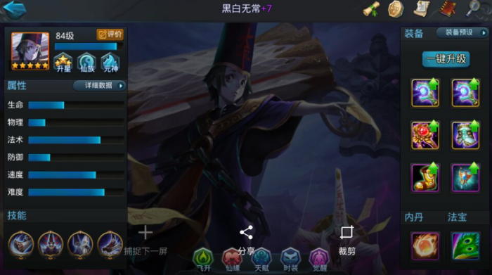 乱斗西游2黑白无常加点怎么加_乱斗西游2黑白子