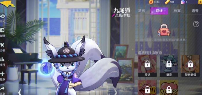 非人学园九尾狐最强出装是什么1