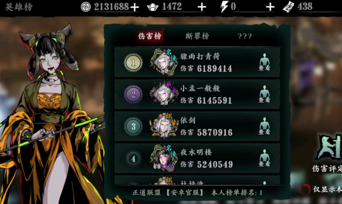 影之刃3轻羽技能怎么获得3