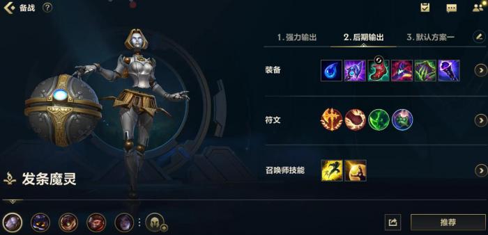 英雄联盟手游奥莉安娜怎么玩1