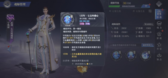 斗罗大陆手游的配件有什么用3