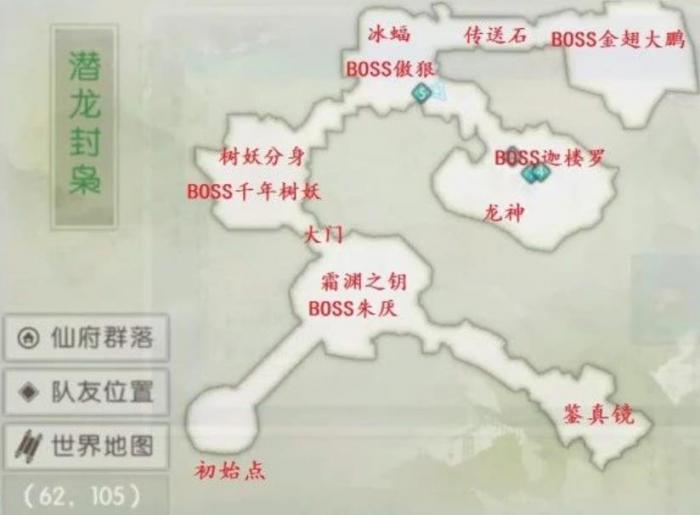 诛仙手游潜龙封枭通关方法有哪些_诛仙手游折扣最低平台