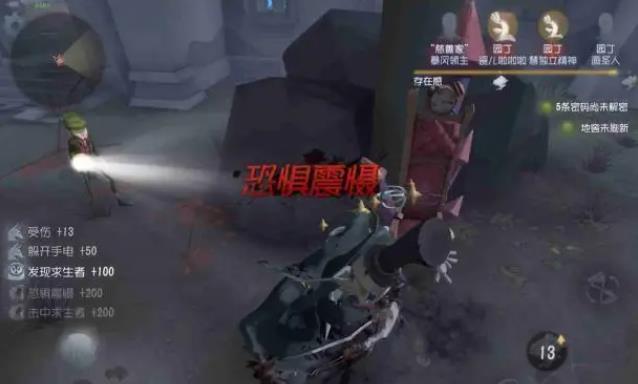 第五人格手电筒怎么样2