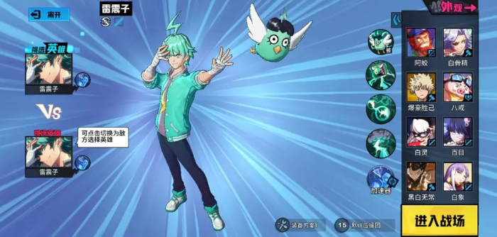 非人学园雷震子怎么玩_非人学园雷震子技能