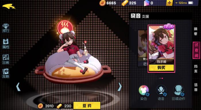 非人学园晓音怎么玩2