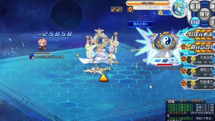 奥拉星天命王技能效果是什么2