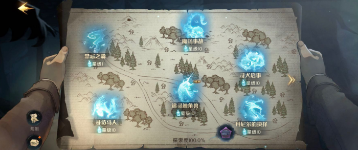 哈利波特魔法觉醒7星禁林怎么过2