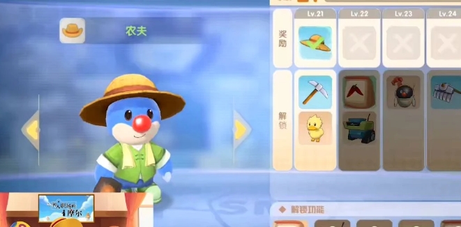 摩尔庄园手游选择什么职业好3