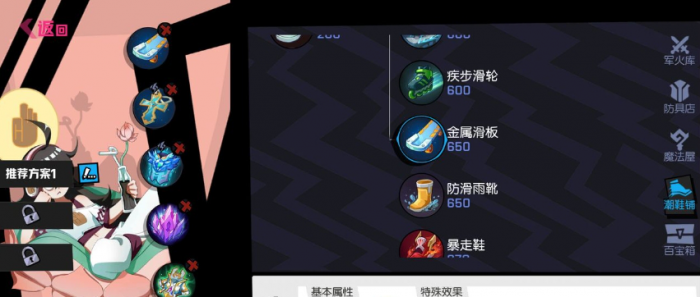 非人学园ADC怎么出装最好1