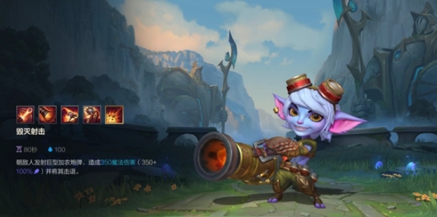 英雄联盟手游崔丝塔娜怎么样_英雄联盟崔斯塔娜