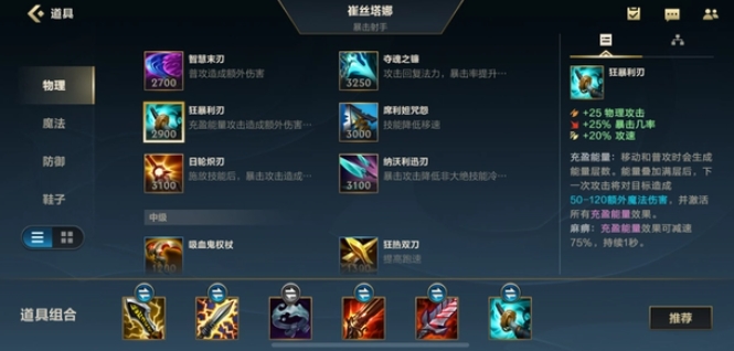 英雄联盟手游崔丝塔娜怎么样2