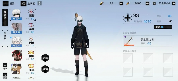 战双帕弥什共鸣技能是什么1