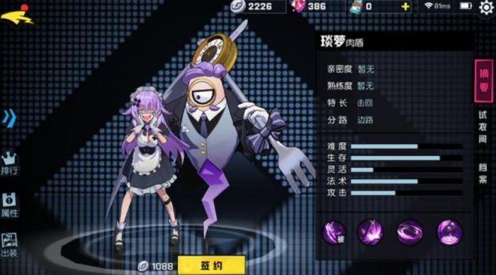 非人学园琰萝怎么玩1