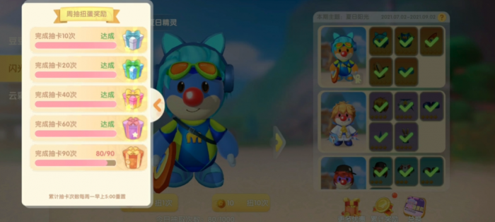 摩尔庄园星星扭蛋币怎么用3