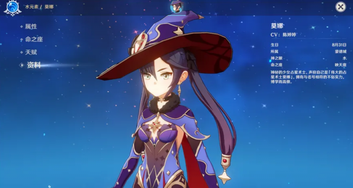 原神莫娜用什么4星武器1