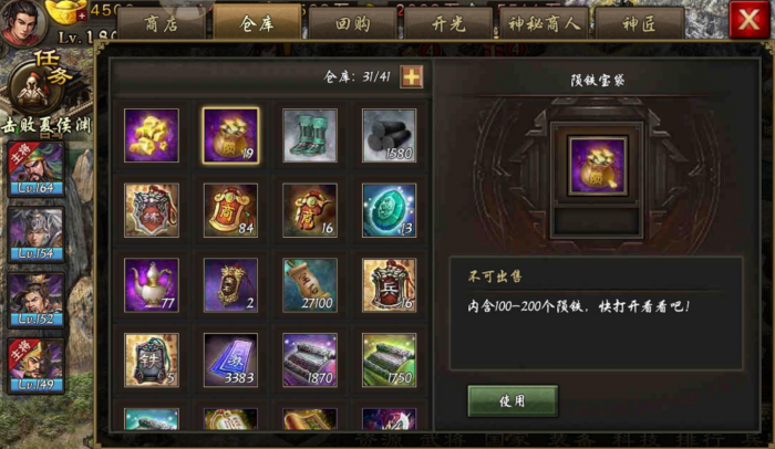 攻城掠地手游陨铁有啥用2