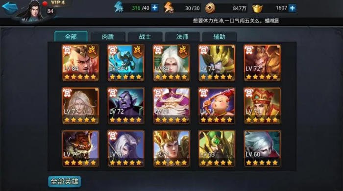 乱斗西游2妙德阵容有哪些1