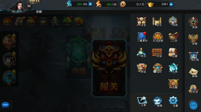 乱斗西游里怎么获得经文_乱斗西游2所有版本