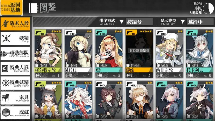 少女前线rf队是什么3