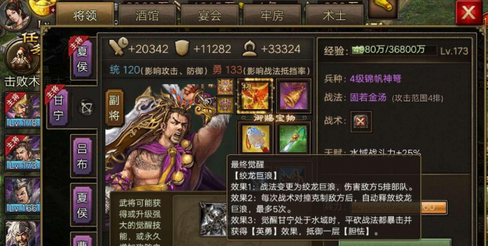 攻城掠地如何指定英雄带副将3