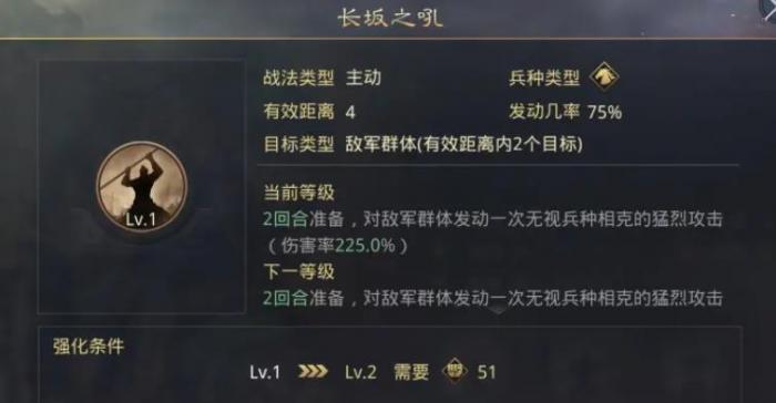 率土之滨张飞怎么玩2