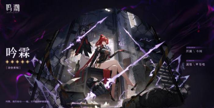 鸣潮吟霖怎么样_鸣潮吟霖头像