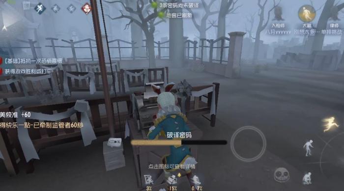 第五人格修机位怎么选2