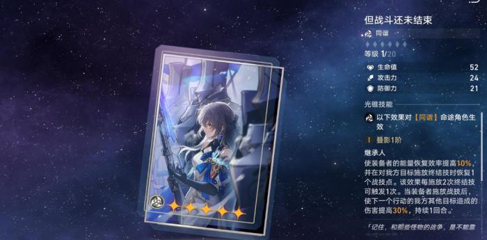 崩坏星穹铁道阮梅光锥怎么选2